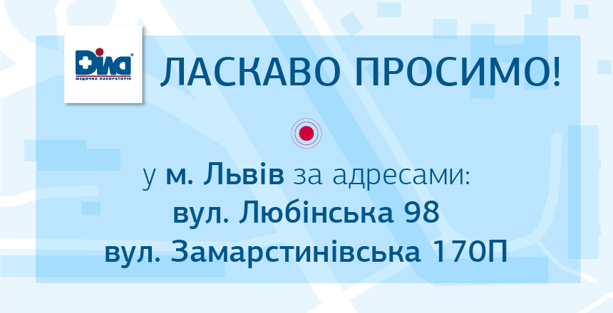 Фото - Відкриття двох нових відділень у Львові!