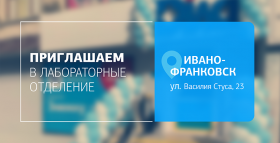 Картинка - Комфорт, скорость, удобство! Посетите новое отделение ДІЛА в Ивано-Франковске!
