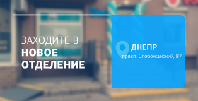 Картинка - Новое отделение – новый уровень заботы! Посетите лабораторию ДІЛА в Днепре!