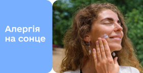 Картинка - Сонячна алергія (фотодерматоз) у дорослих та дітей
