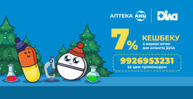 Грудень турботи! Почніть зимовий сезон із теплом разом із ДІЛА та АНЦ