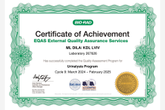 ​Сертифікат участі в програмі зовнішньої оцінки якості EQAS (Сеча) 2025