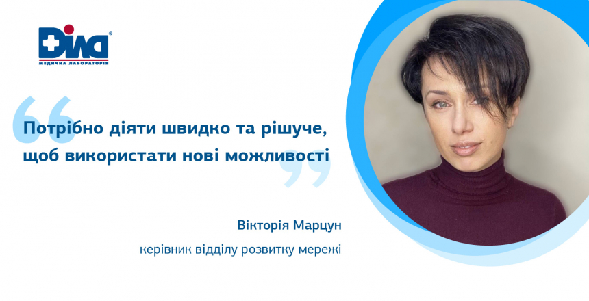 Фото - Вікторія Марцун: «Потрібно діяти швидко та рішуче, щоб використати нові можливості»
