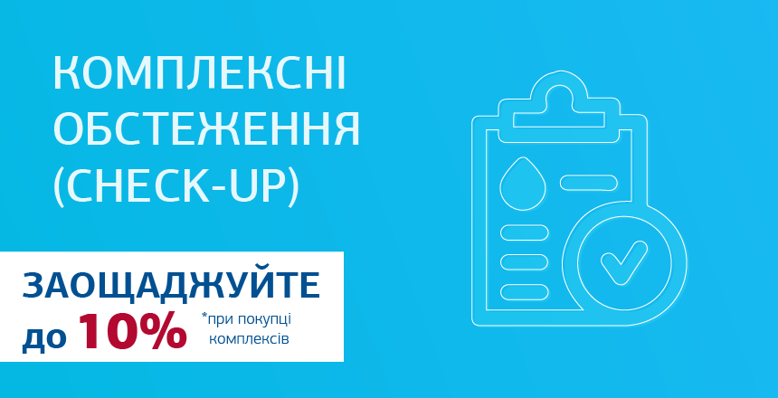 Фото - Комплекс №427 &quot;Обследование женщин&quot;