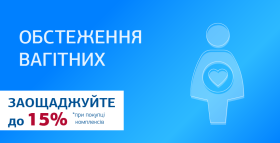 Картинка - Комплекс №88 "Пренатал.скринінг І трим. з розрахунком ризиків PRISCA та ризик ПЕ, PLGF"