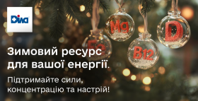 Картинка - Зимовий ресурс для вашої енергії