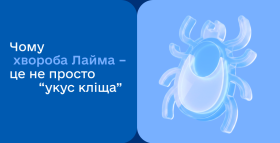 Картинка - Хвороба Лайма: чому важливо не ігнорувати укус кліща