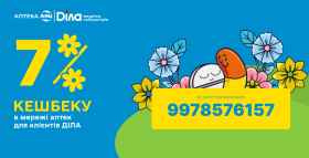 Квітень турботи – з вигодою разом із Діла та АНЦ