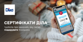 Картинка - Сертификаты ДІЛА – забота о здоровье, которую легко подарить