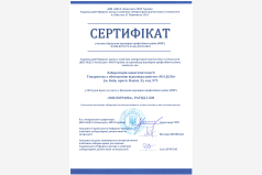 Сертифікат участі в програмі зовнішньої оцінки якості ОХМАТДИТ (онкогематологія) 2025