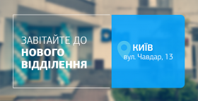 Картинка - Турбота про здоров’я тепер поруч! Зустрічайте нове відділення ДІЛА у Києві!
