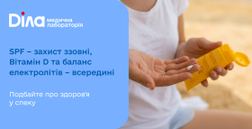Картинка - SPF ззовні, баланс – всередині: що варто перевірити влітку