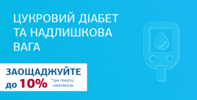 Картинка - Комплекс №43 "Діагностика інсулінорезистентності"