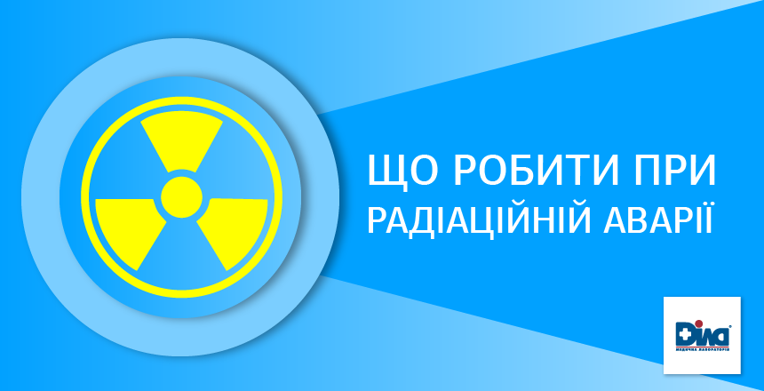 Фото - Чи потрібно приймати йод, якщо немає підтвердженої загрози?