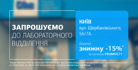 Картинка - Ідеальний час для турботи про здоровʼя з ДІЛА! Даруємо знижку 15% на дослідження!