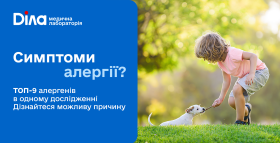 Картинка - Алергія: як зрозуміти, що провокує симптоми