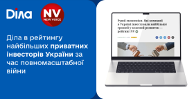 Діла в рейтингу найбільших приватних інвесторів України за час повномасштабної війни