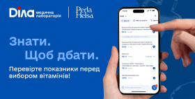 Перевірте показники перед вибором вітамінів!