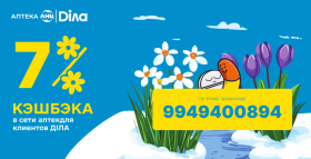 Картинка - Март заботы – баланс и поддержка вместе с ДІЛА и АНЦ