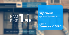 Картинка - Лабораторії ДІЛА в Здолбунові – 1 рік! Даруємо знижку на дослідження!