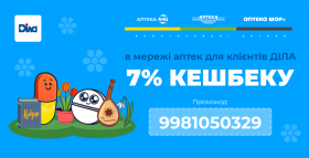 Картинка - Зустрічайте весняну легкість — з підтримкою для організму від ДІЛА та АНЦ!