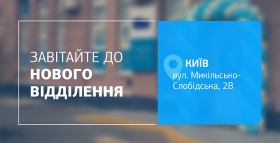 Картинка - Зустрічайте нове відділення ДІЛА в Києві! Чекаємо вас на якісну діагностику! 