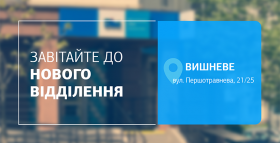 Картинка - Здоров’я під контролем! Зустрічайте нове відділення ДІЛА у Вишневому!