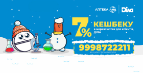 Січень турботи – час відновлення разом із ДІЛА та АНЦ