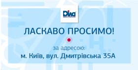 Картинка - Відкриття нового відділення в центрі Києва!