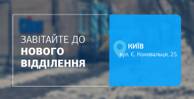 Картинка - Поруч, щоб дбати про важливе! Зустрічайте нове відділення ДІЛА у Києві! 