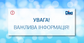 Картинка - Відділення в Миколаєві по вул. Озерній, 11/12 переноситься до іншого приміщення