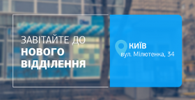 Картинка - Здоровʼя поруч! Зустрічайте нове відділення ДІЛА у Києві! 