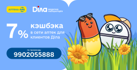 Картинка - ​​​​​​​Июнь заботы – баланс и поддержка вместе с Діла и АНЦ