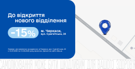 Картинка - Нове відділення Діла у Черкасах відкрито! Даруємо 15% знижки на лабораторні дослідження!