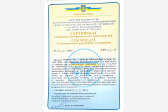 ДСТУ EN ISO 10012:2022 «Системы управления измерением. Требования к процессам измерения и измерительного оборудования» (EN ISO 10012:2003, IDT; ISO 10012:2003, IDT)
