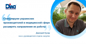 Картинка - Дмитрий Кучер: &quot;Стимулируем украинских производителей в медицинской сфере расширять направления их работы&quot;