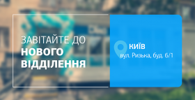 Картинка - Ближче до вас і до здоровʼя! Зустрічайте нове відділення ДІЛА у Києві!