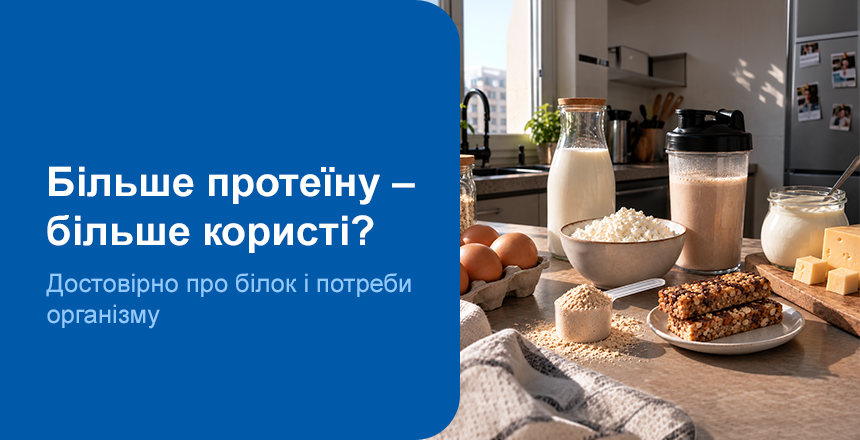 Фото - Чи достатньо білка у вашому раціоні?