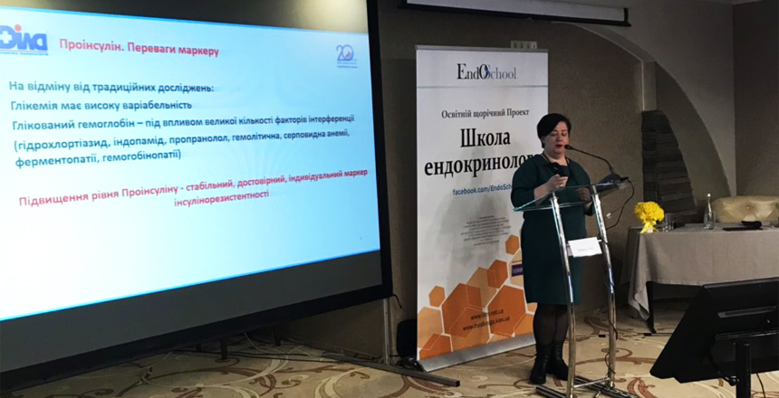 Фото - Участь МЛ ДІЛА у науково-практичній конференції «Школа ендокринолога» 