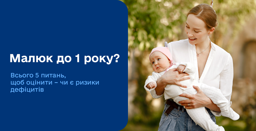 Фото - Важливі етапи першого року життя малюка