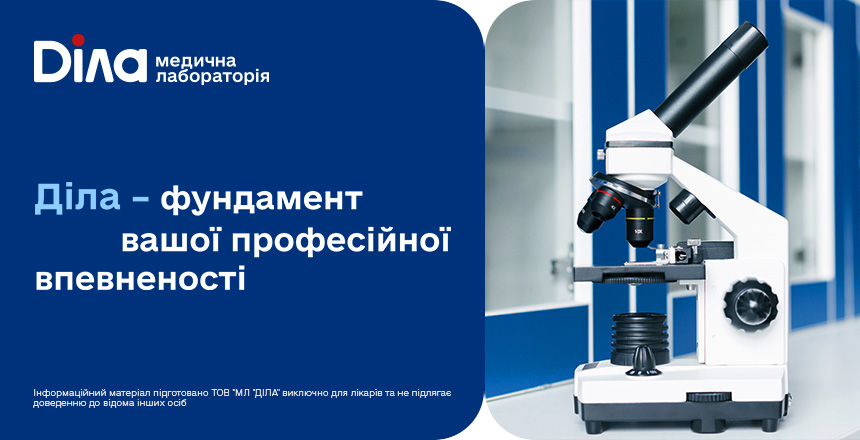 Фото - Иммуноцитохимическое исследование p16 и Ki-67: расширенные возможности дифференциальной диагностики патологии шейки матки