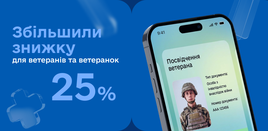 Фото - Медична лабораторія Діла збільшила знижку до 25% для ветеранів на лабораторну діагностику 
